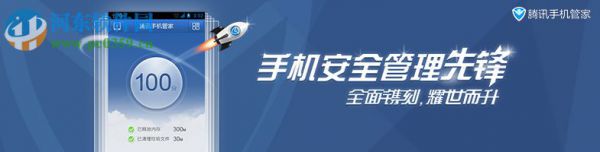 腾讯手机管家防盗功能的开启方法