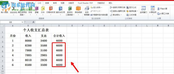 处理excel表格公式不计算结果的方案