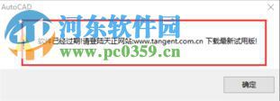 天正建筑2013过期解决办法