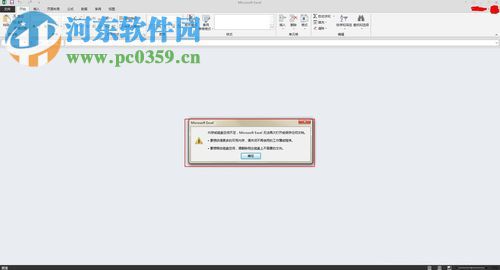 EXCEL/word文档提示内存或磁盘空间不足的解决方法