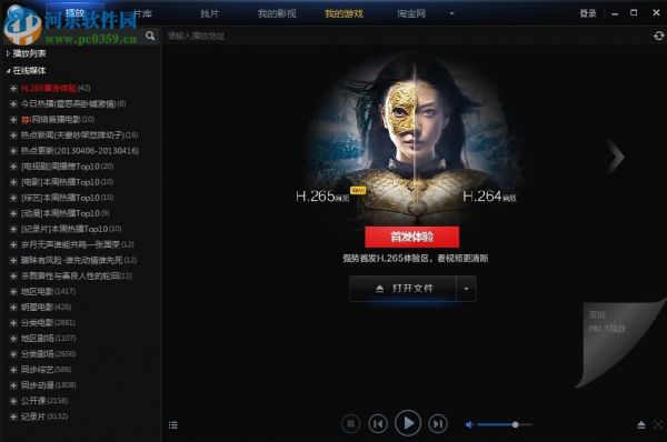 Win10系统利用注册表彻底禁止迅雷看看开机启动方法