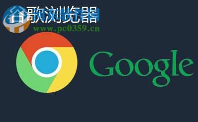 谷歌浏览器禁用加载项设置的方法