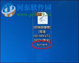 torrent文件怎么打开的方法