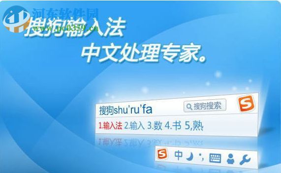 如何更换搜狗输入法皮肤？更换搜狗输入法皮肤的方法