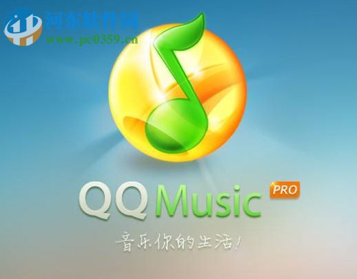 手机QQ音乐怎么签到？QQ音乐签到的方法