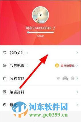 千帆直播怎么取消已关注的好友？千帆直播取消关注的方法