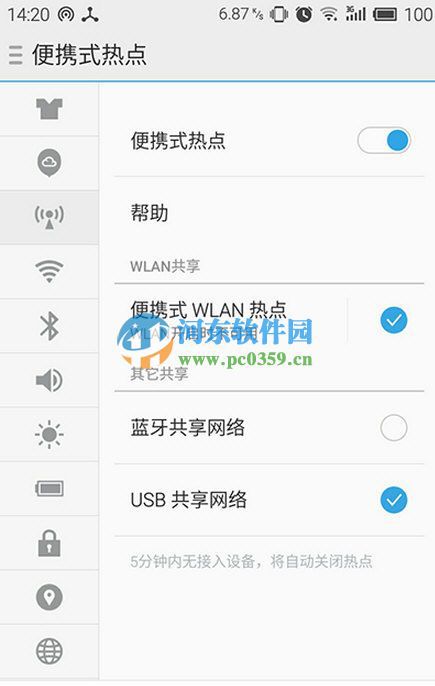 如何让电脑连接手机上网?电脑通过手机上网的方法教程