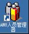 Mobox2创建组织机构及维护的方法