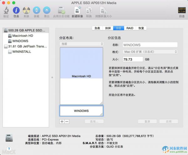 苹果笔记本MAC系统安装win10系统的方法