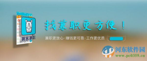 兼客兼职可靠吗？兼客兼职评测