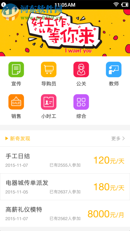 猪兼职app怎么用？猪兼职用法介绍
