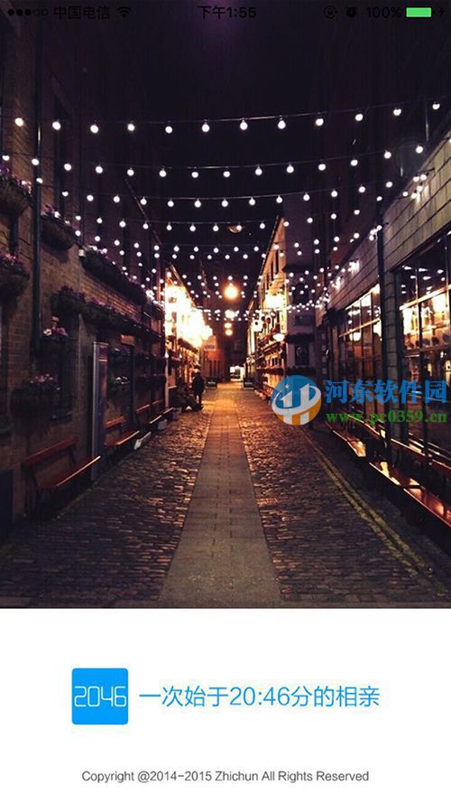 2046 app是什么？2046 app玩法介绍