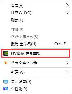 如何打开NIVIDIA的ULMB技术？NIVIDIA开启ULMB技术的方法