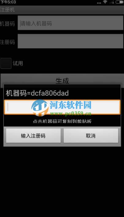 微伴侣怎么注册？微伴侣注册方法教程