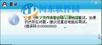 登陆qq出现错误代码0x0006000d的原因与解决方法