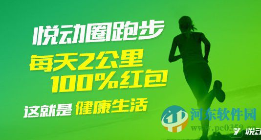 悦动圈跑步选择默认地图的方法