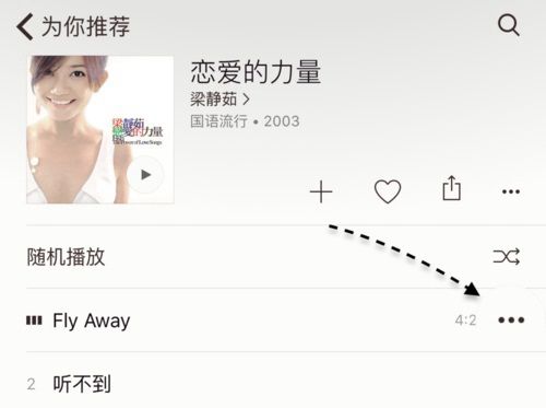 Apple Music怎么下载音乐？Apple Music下载音乐的方法