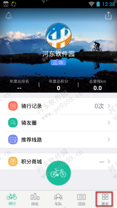 黑鸟单车怎么关闭消息震动提醒？