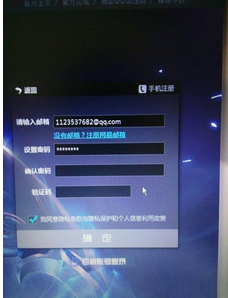 网易电竞平台注册账号不显示验证码怎办？
