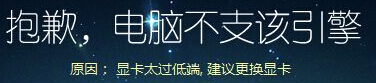 解决安装靠谱模拟器出现“抱歉 电脑不支持靠谱助手”的错误提示