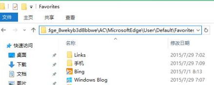 edge浏览器收藏夹位置在哪？edge收藏夹位置介绍