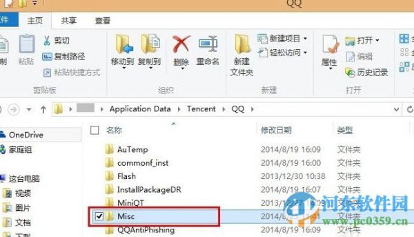 qq聊天对话框广告如何屏蔽？屏蔽QQ聊天对话框广告的图文教程