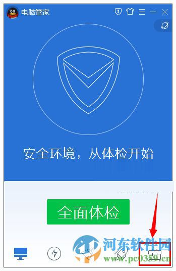 如何使用qq电脑管家测试网速？利用qq电脑管家测试网速的图文教程