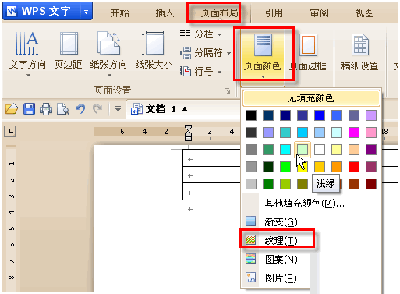 WPS字体添加纹理的方法介绍