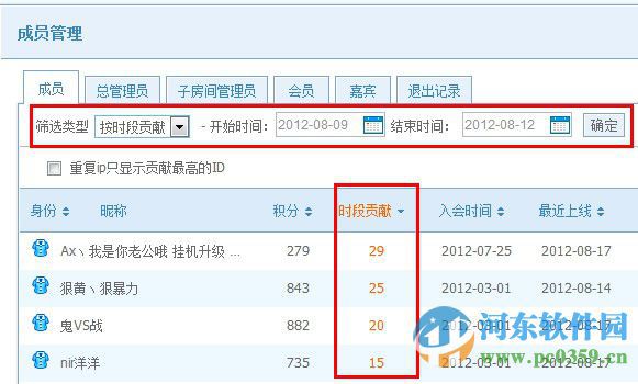 如何管理qt语音成员？qt语音成员管理功能详解