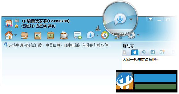 qt群什么意思？创建使用qt群的方法教程