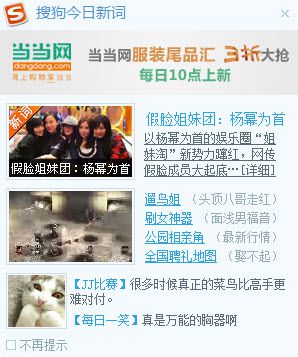 禁止搜狗输入法弹出搜狐广告的方法