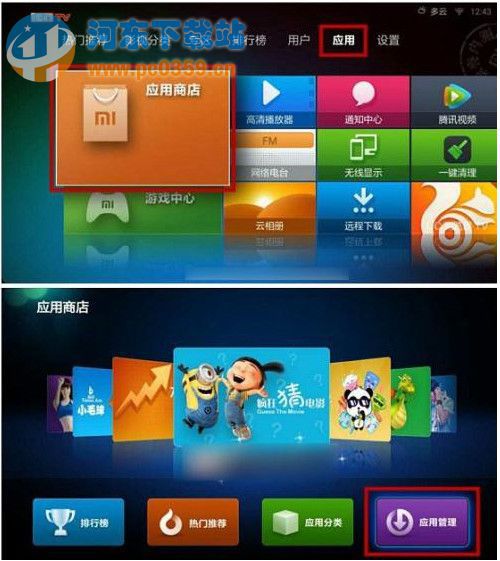 利用小米盒子设置WiFi热点的方法教程