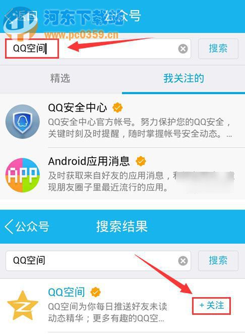 qq空间十年 与自己久别重逢 时光打开方法