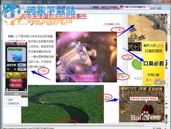 QQ电脑管家怎么关闭或打开广告过滤?