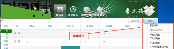 鲁工箱使用教程