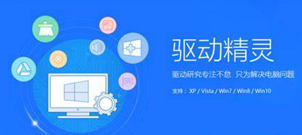 驱动精灵如何安装WiFi驱动