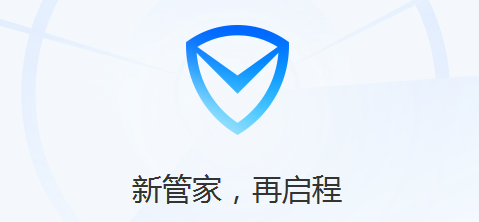 腾讯电脑管家如何开启流量监控