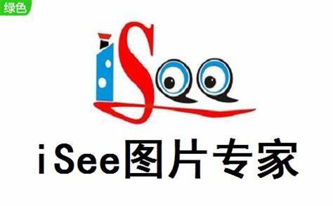 iSee图片专家怎么给图片添加文字