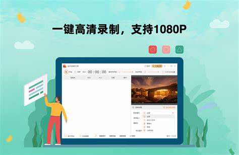 金舟录屏大师如何进行窗口录制