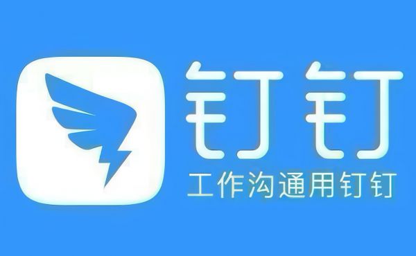 钉钉直播怎么连麦互动
