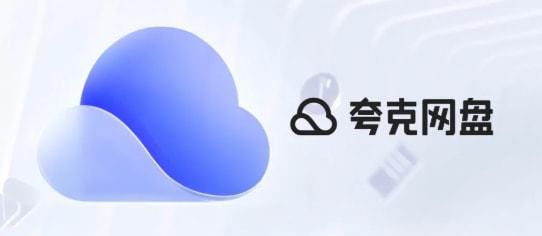 夸克网盘电脑版如何设置视频播放倍速