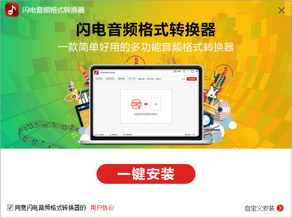 闪电音频格式转换器怎么解决在线升级失败问题