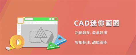 CAD迷你画图如何绘制工程图