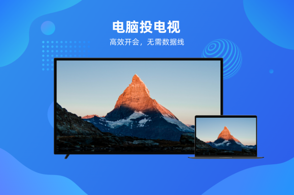 乐播投屏如何注销登录