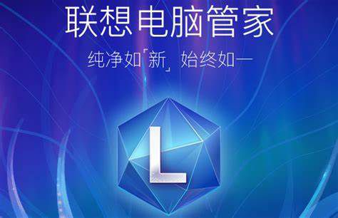 联想电脑管家怎么找回被隔离的文件