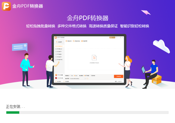 金舟PDF编辑器如何设置统一保存路径
