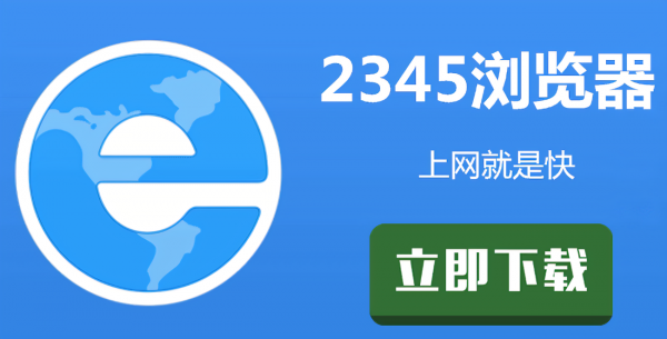 2345加速浏览器哪里设置老板键
