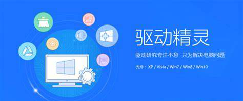 驱动精灵怎么开启温度监控