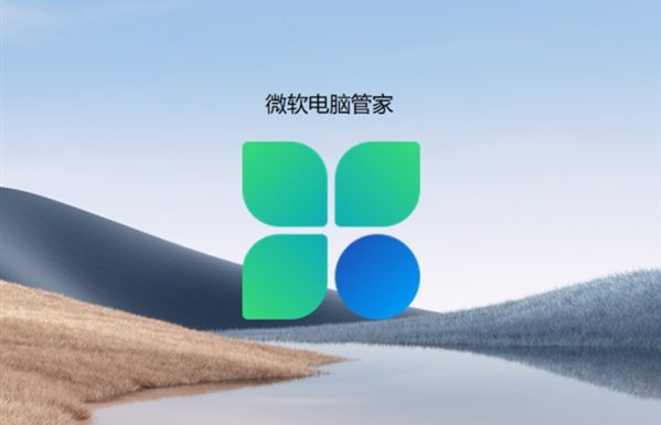微软电脑管家怎么开启加速功能