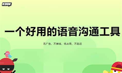 KOOK如何开启上麦请求